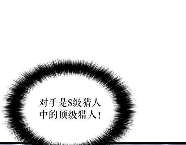 第92话 失控的猎人58