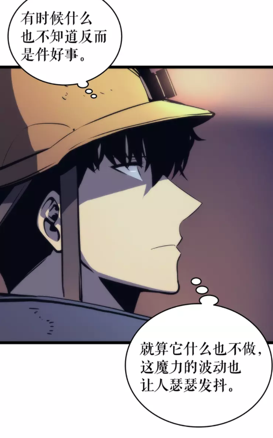 第66话 错觉吗？45