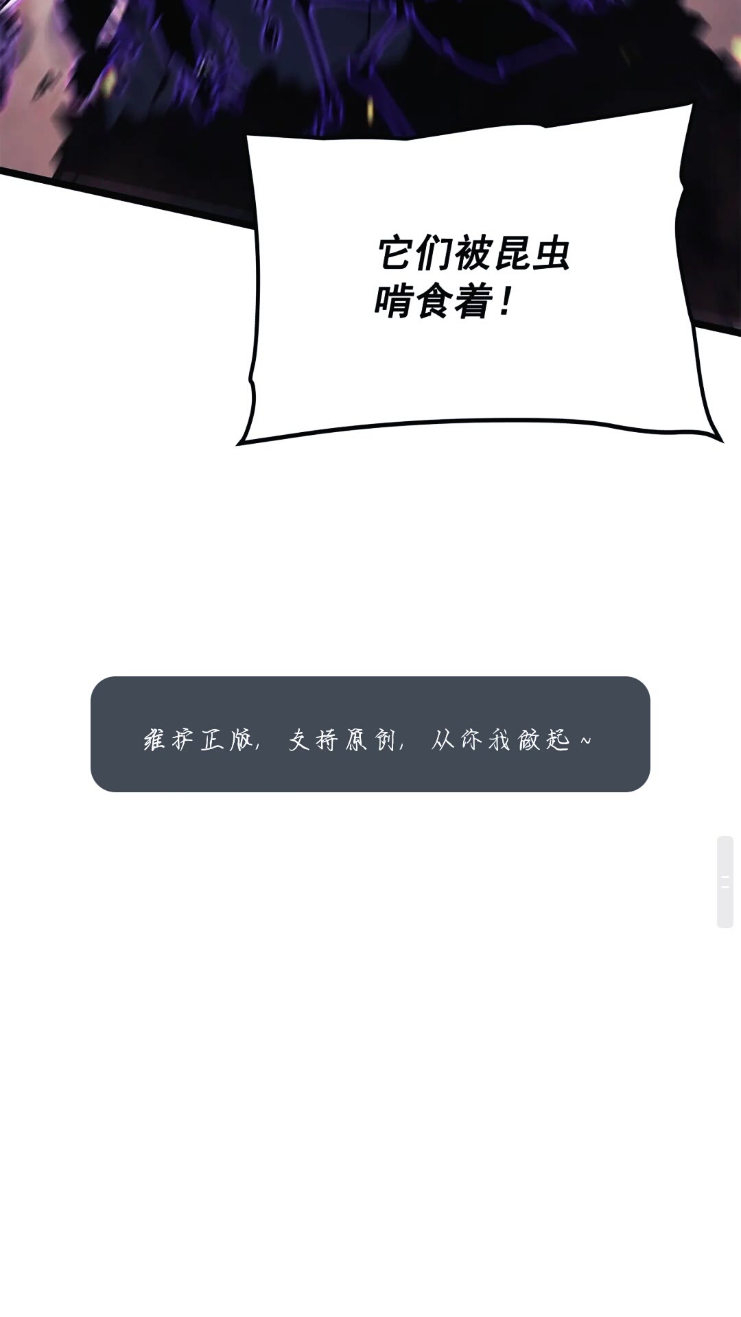 第134话 讨伐巨人67