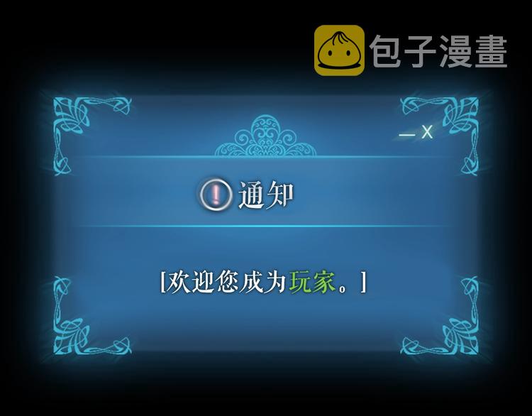 第10话 成为【玩家】164