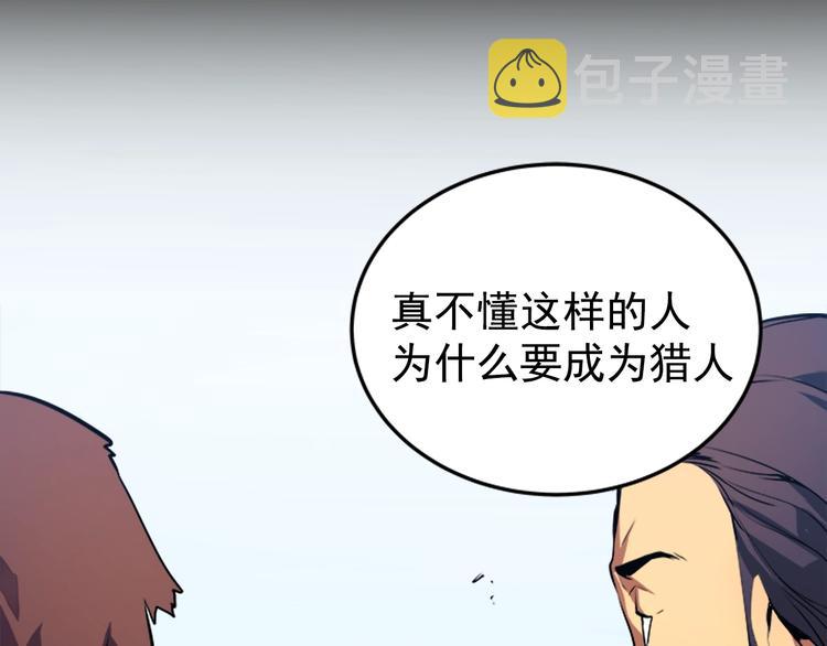 序章 我独自升级46