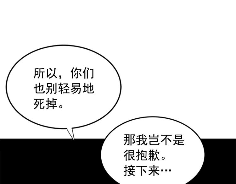 第14话 屠狼者93