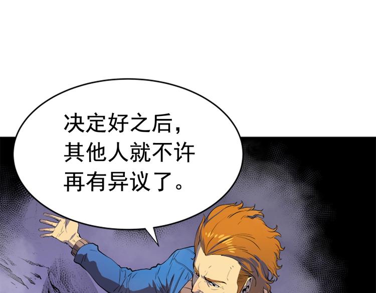 第2话 双重地下城77