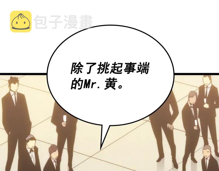 第149话 猎杀名单219