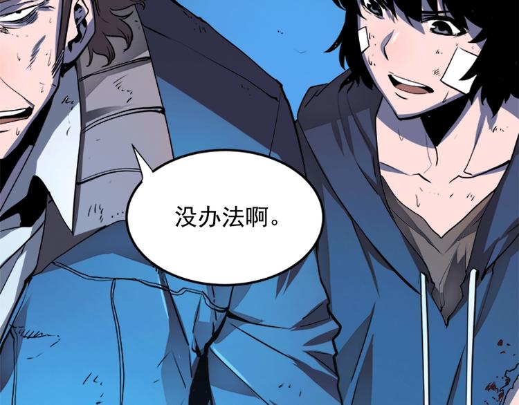 第5话 地下城的规则27