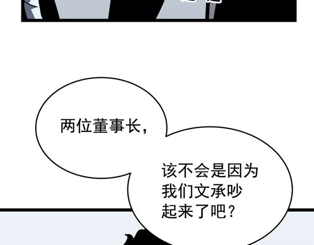 第76话 明星猎人131