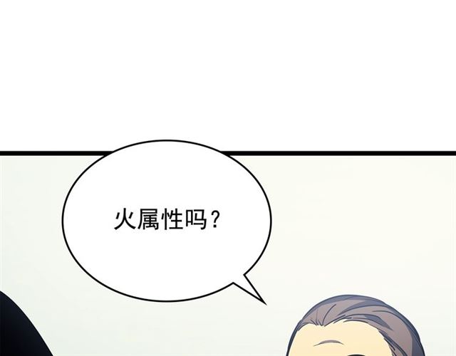 第79话 记者的骚扰32