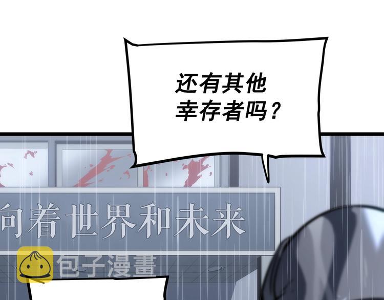 第121话 误会70