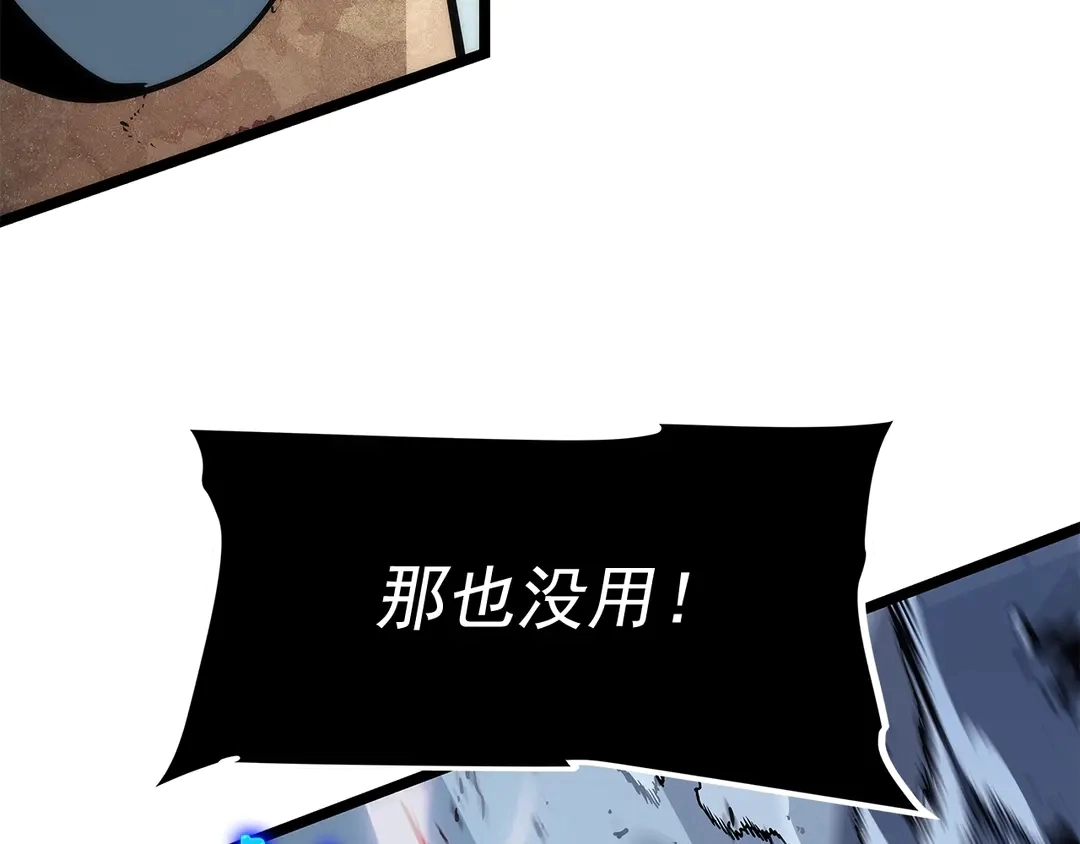 第119话 恐惧之物142
