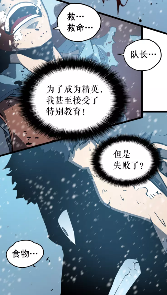 第51话 魔兽士兵92