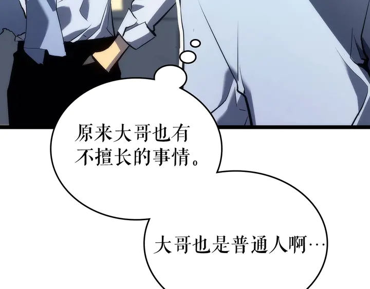 第112话 单身汉公会50