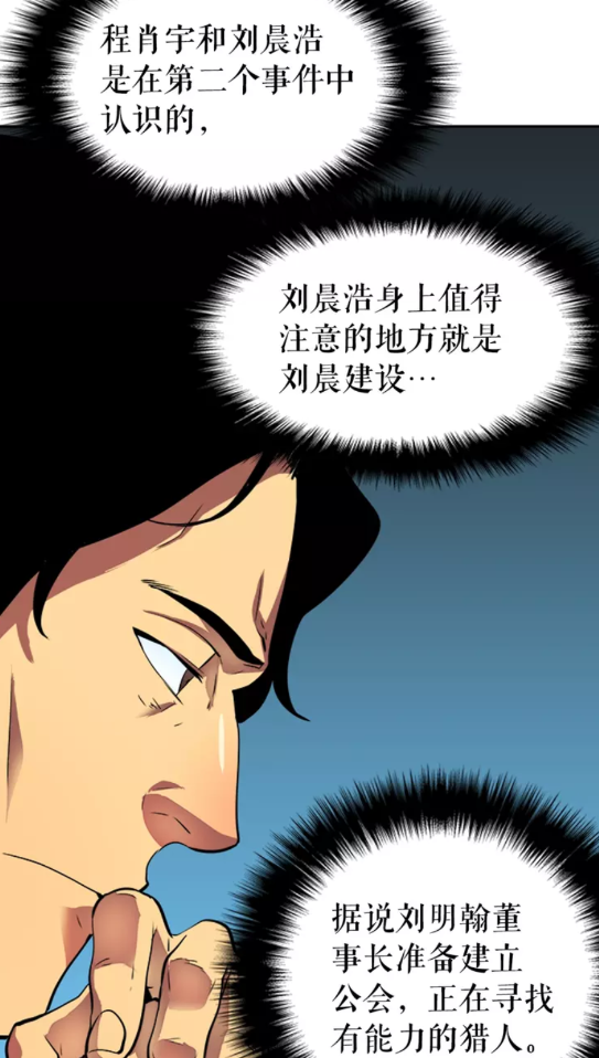 第36话 转职任务？5