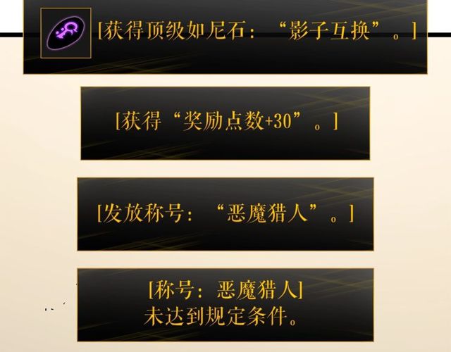 第88话 影子互换83