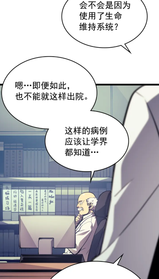 第90话 S级聚首7