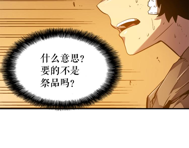第8话 生命的祭坛116