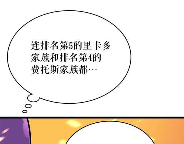第85话 恶魔王巴兰11