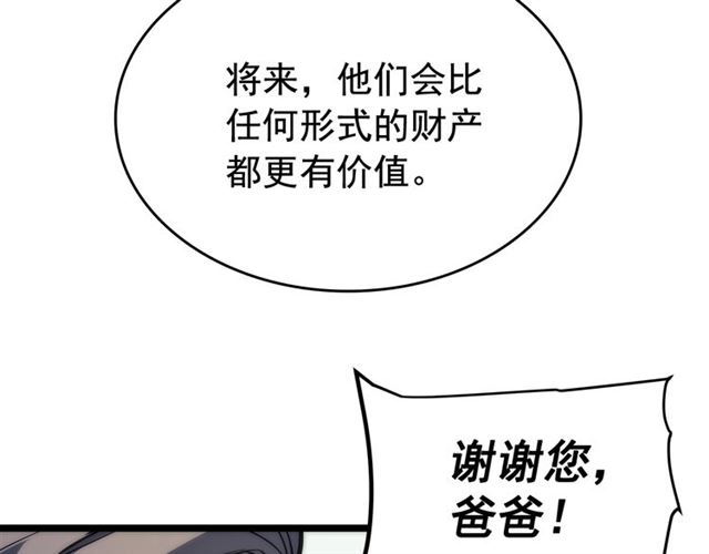 第78话 成长型猎人124