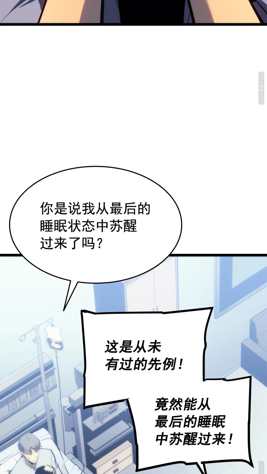 第139话 谁站在人类一方100