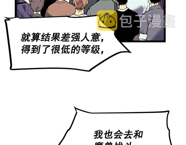 第78话 成长型猎人12