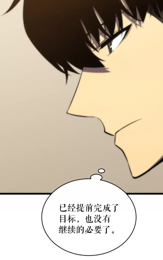 第56话 人型魔兽？39