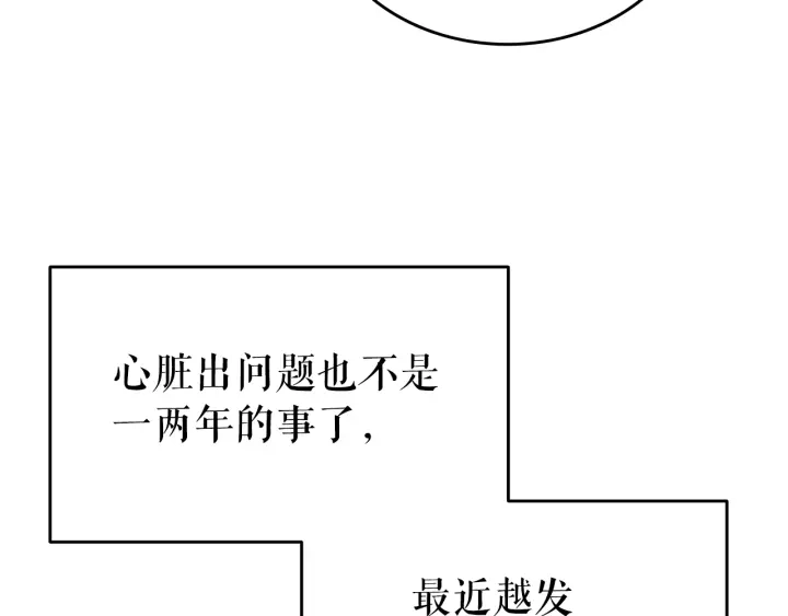 第149话 猎杀名单274
