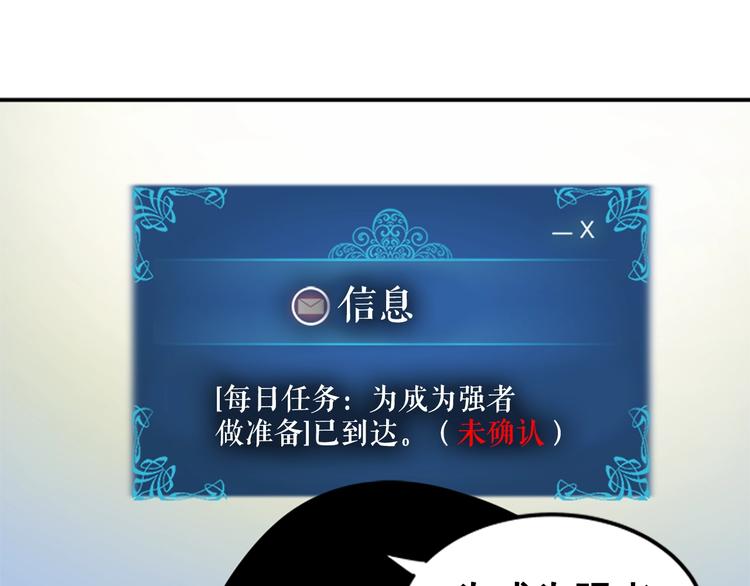 第11话 系统惩罚137