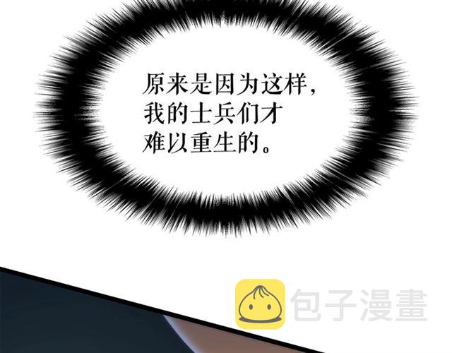 第81话 恶魔贵族124