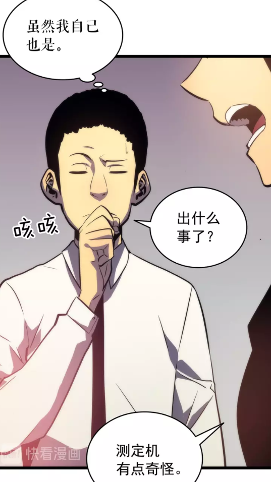 第62话 他是S级？！29