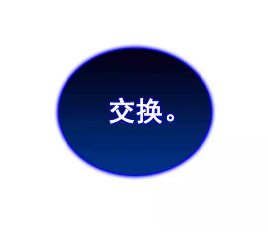 第100话 我是王113