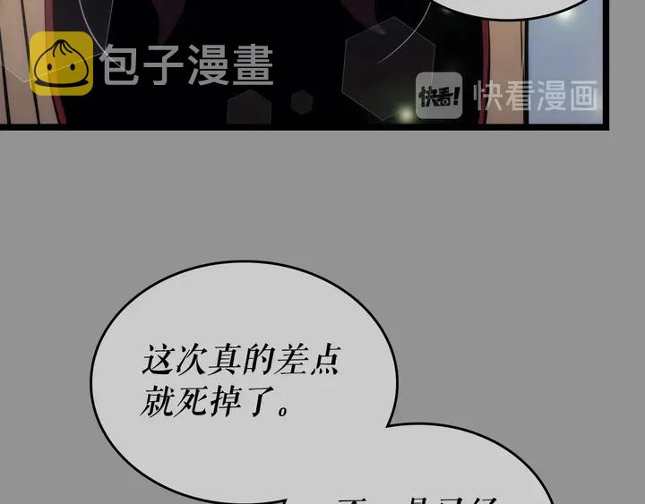 第112话 单身汉公会196