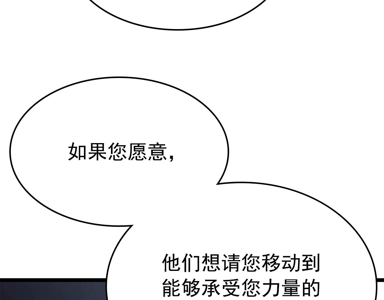 完结篇 留下来的理由76