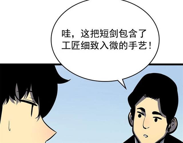 第79话 记者的骚扰81