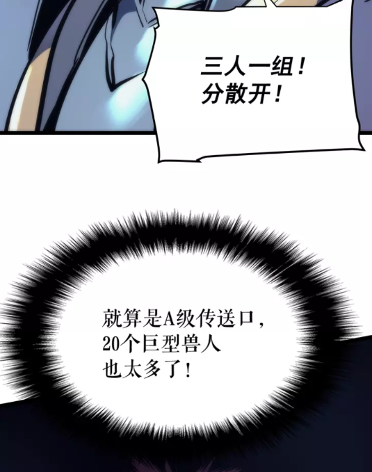 第69话 巨型兽人85