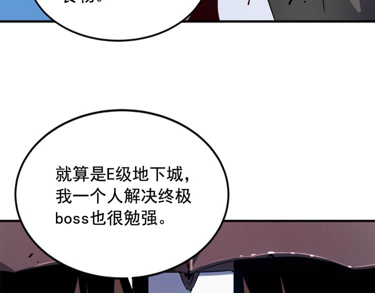 第14话 屠狼者46