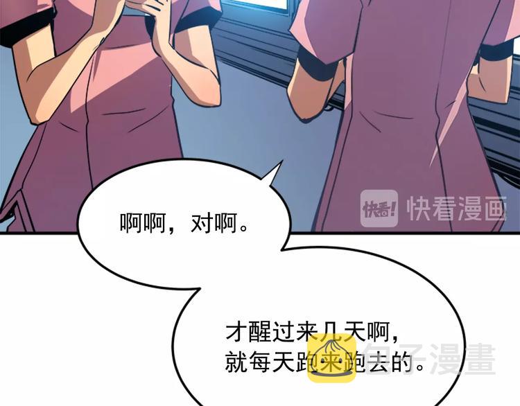 第12话 弱者的二次觉醒50