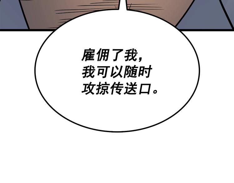 第124话 再战神庙5