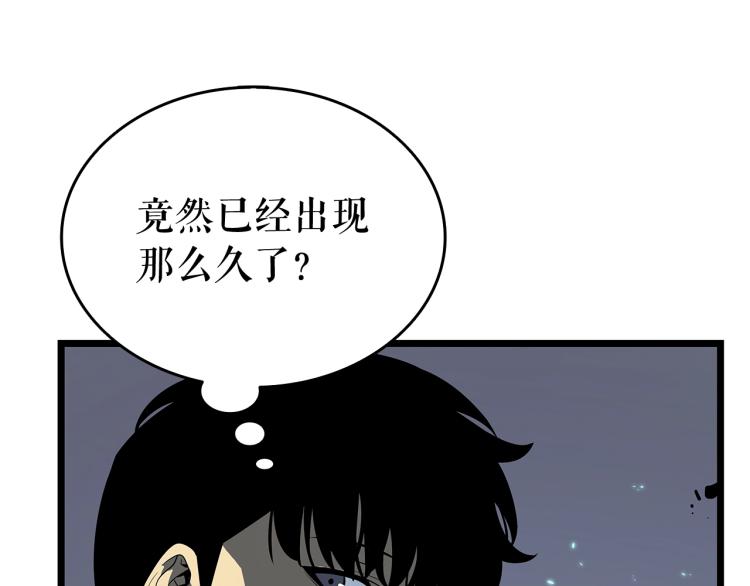 第123话 共享翻车217