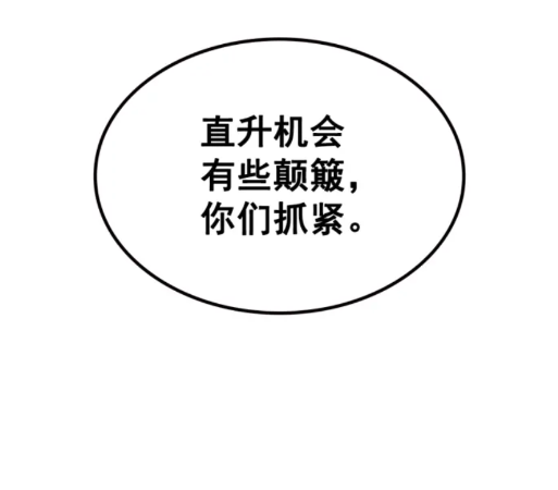第95话 除蚁行动69