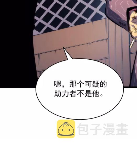 第62话 他是S级？！44