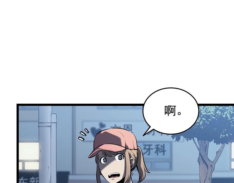 第123话 共享翻车84