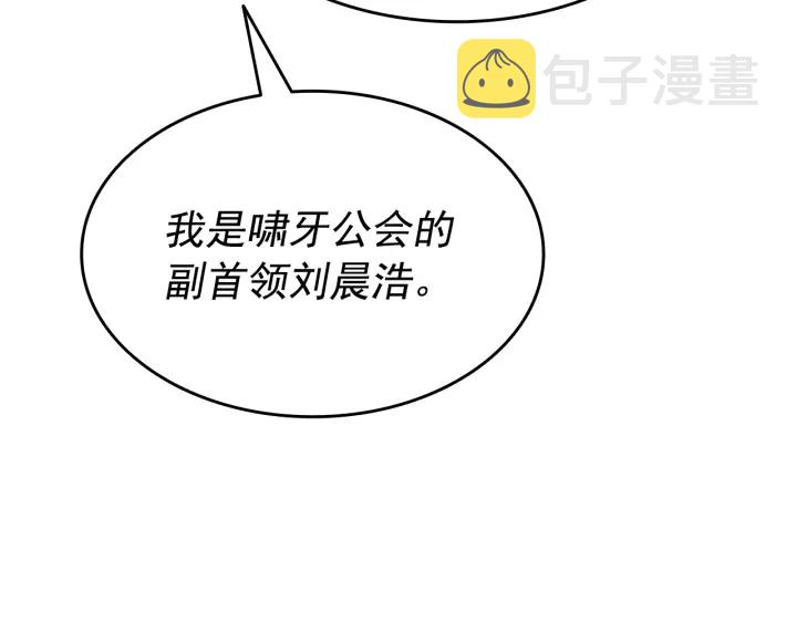 第149话 猎杀名单162