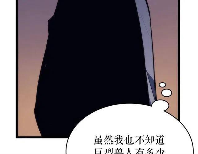 第94话 进化的蚂蚁244