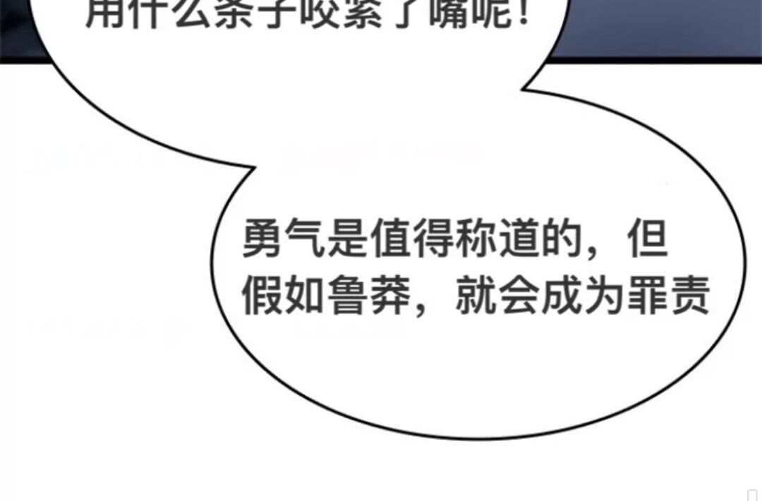 第145话 不可遏制的愤怒16