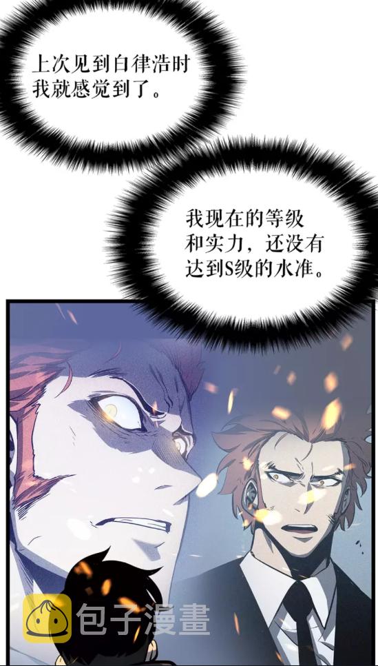 第58话 火神6