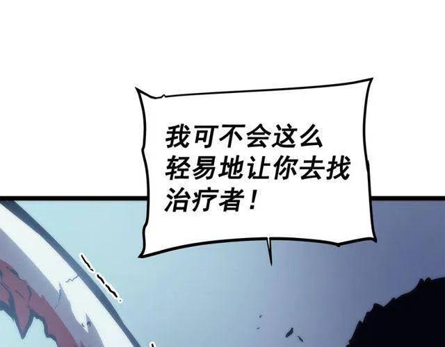 第98话 它比蚁后更强大！113