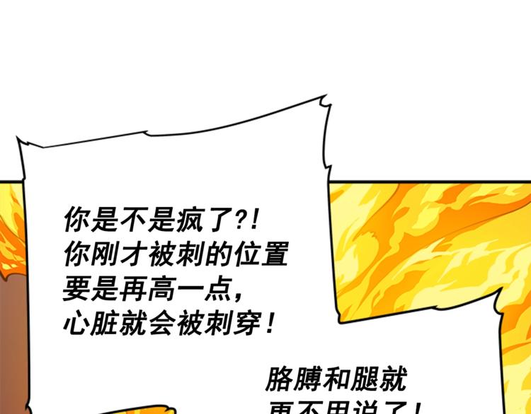 第3话 石像16