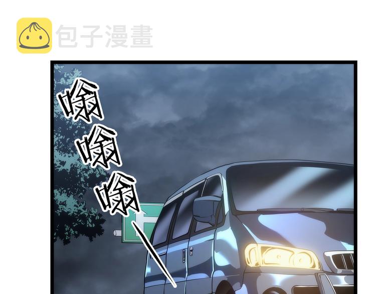 第123话 共享翻车70