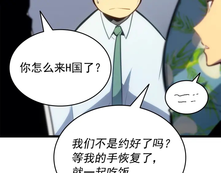 第153话 卡米什的愤怒99