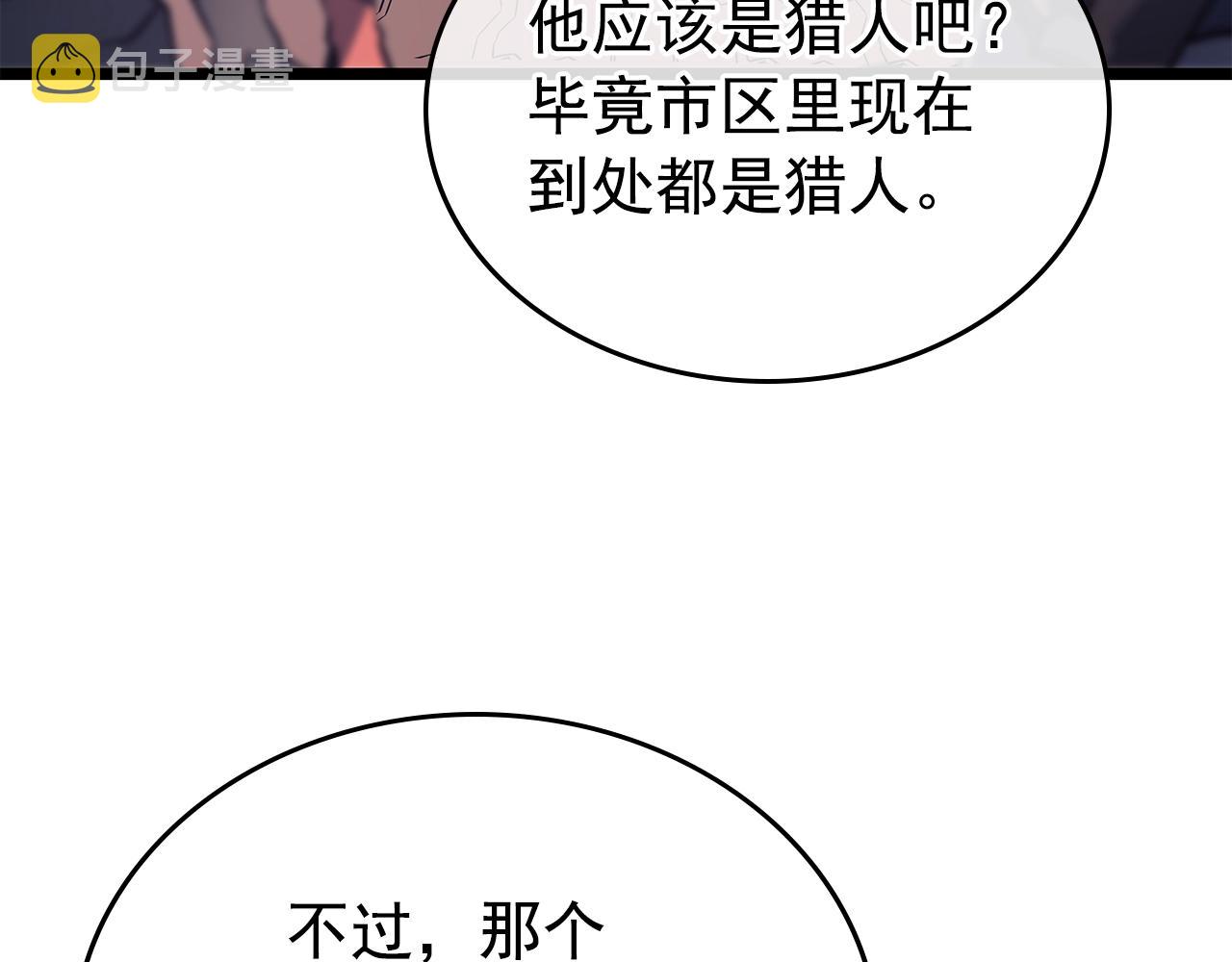 第156话 发疯的野兽29