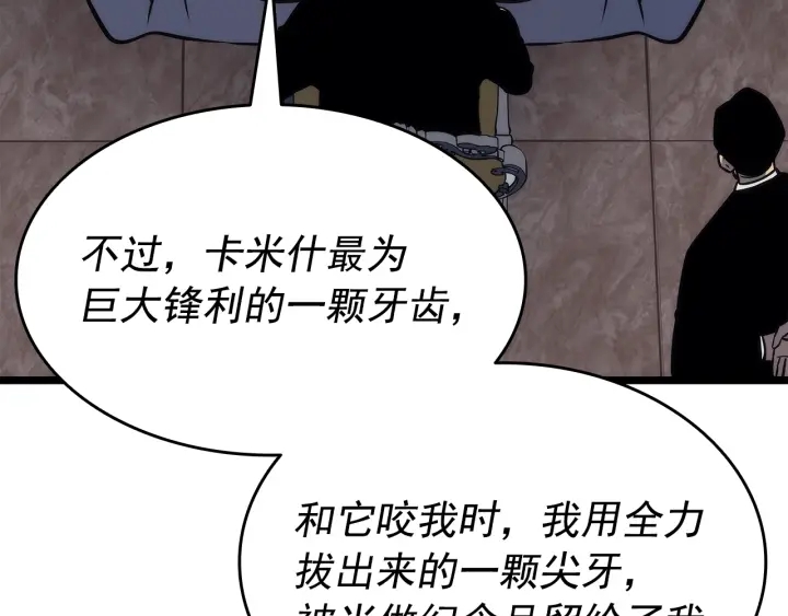 第153话 卡米什的愤怒156